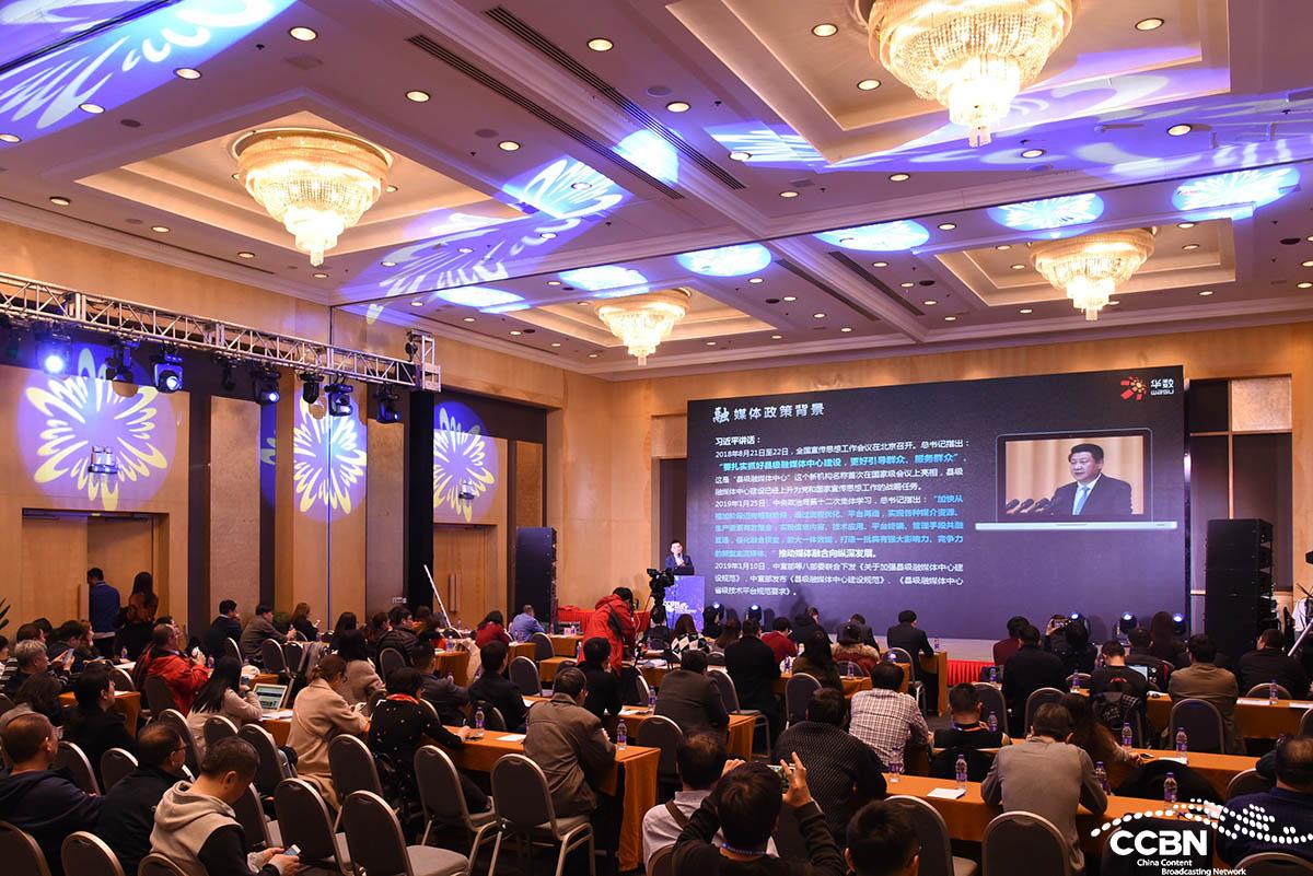 CCBN2019媒体融合论坛在京召开