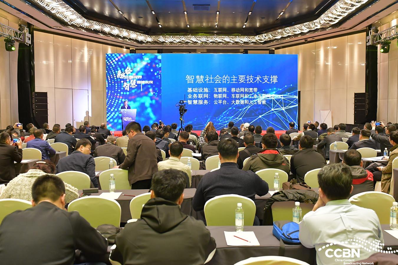 广电物联网创新发展论坛暨物联网产业链峰会隆重举行