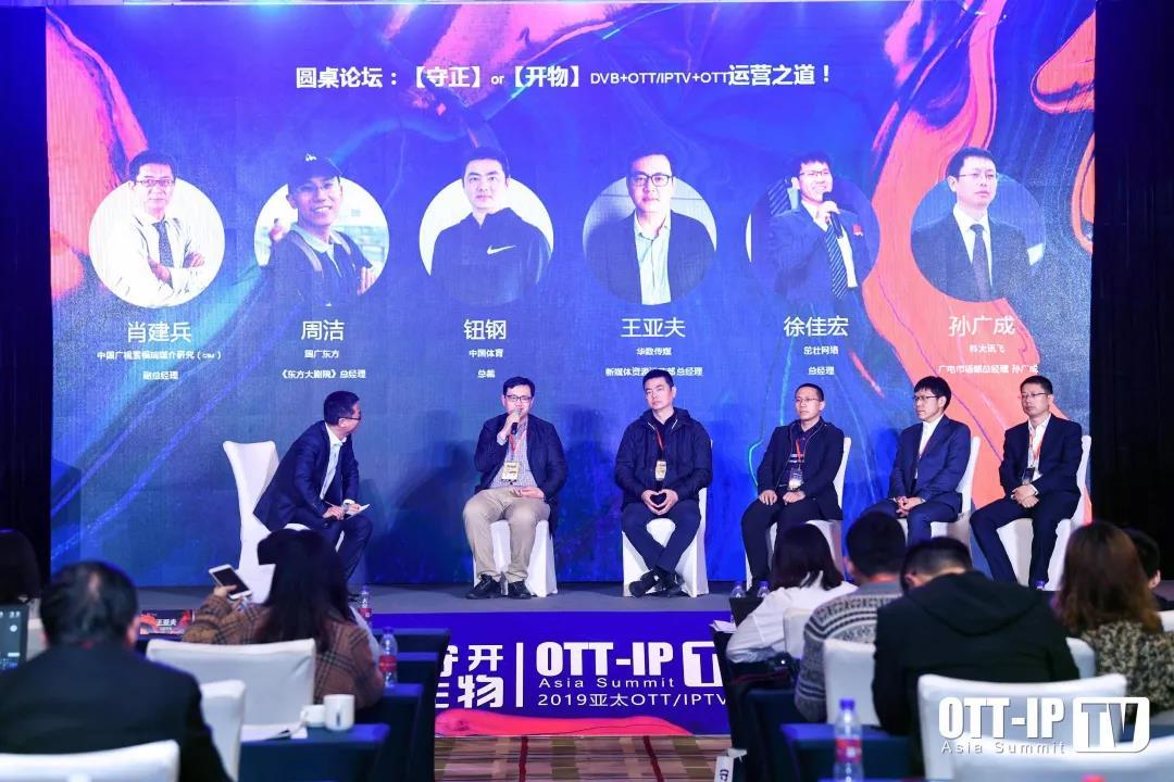 60亿市场、精细化运营、生态共赢| DVB/IPTV/OTT-竞合下成长的OTT市场！