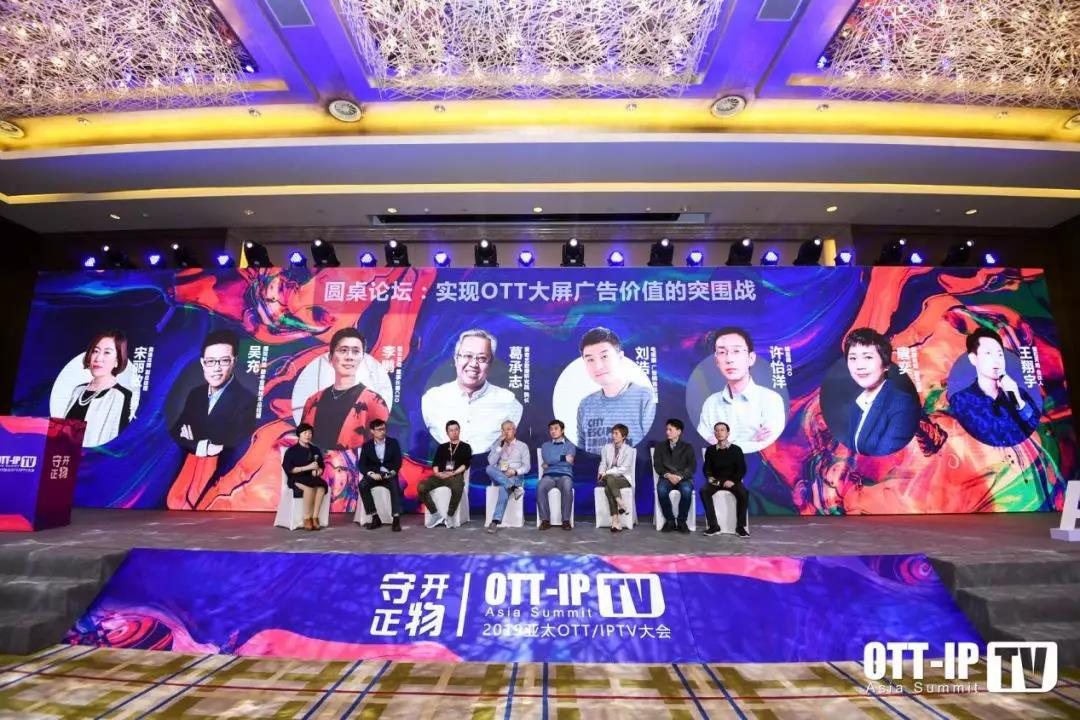 【守正·开物】2019年的OTT大屏广告营销议价与创新