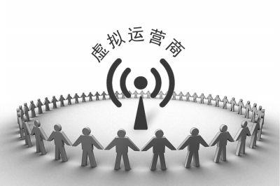 北纬通信、用友通信获发正式移动转售牌照，总计35家获得转正