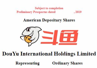 斗鱼公示赴美IPO 最高募资5亿美元