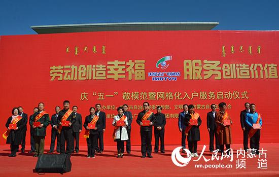 内蒙古广电网络“网格化”服务，实行一人一格责任制