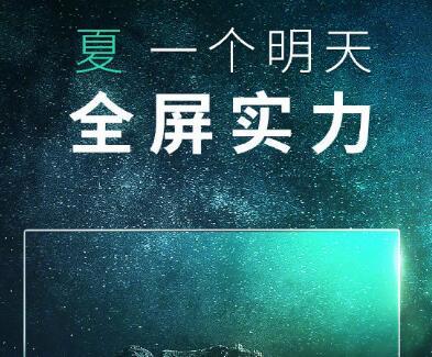 乐融LeTV将开品牌发布会 欲发第五代全面屏电视新品？