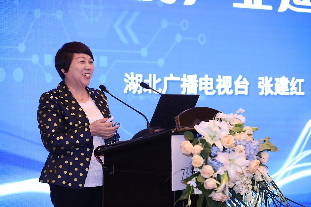 张建红：融媒体标杆“湖北长江云”的四大价值