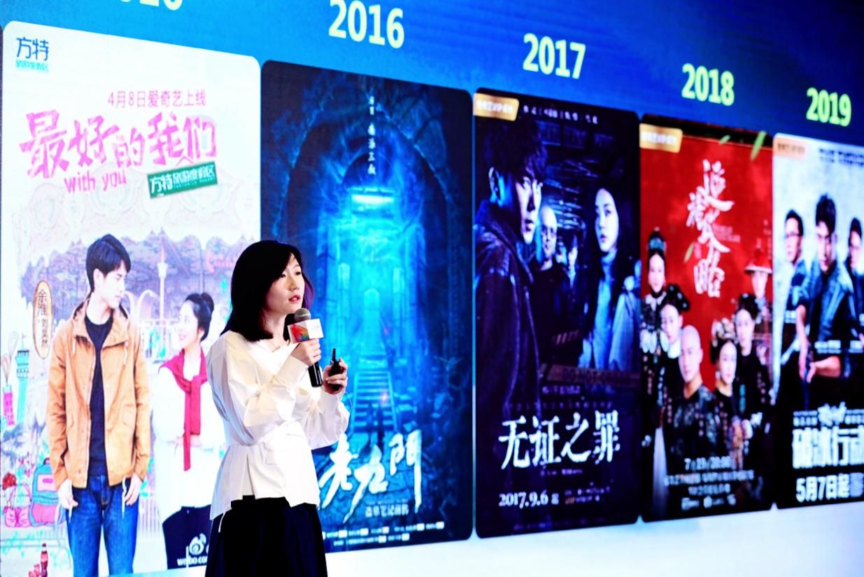 爱奇艺副总裁、自制剧开发中心总经理戴莹：剧浪淘金