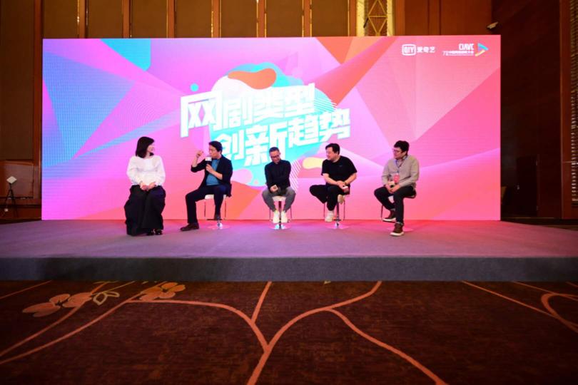 创新网剧沙龙：网剧类型创新趋势