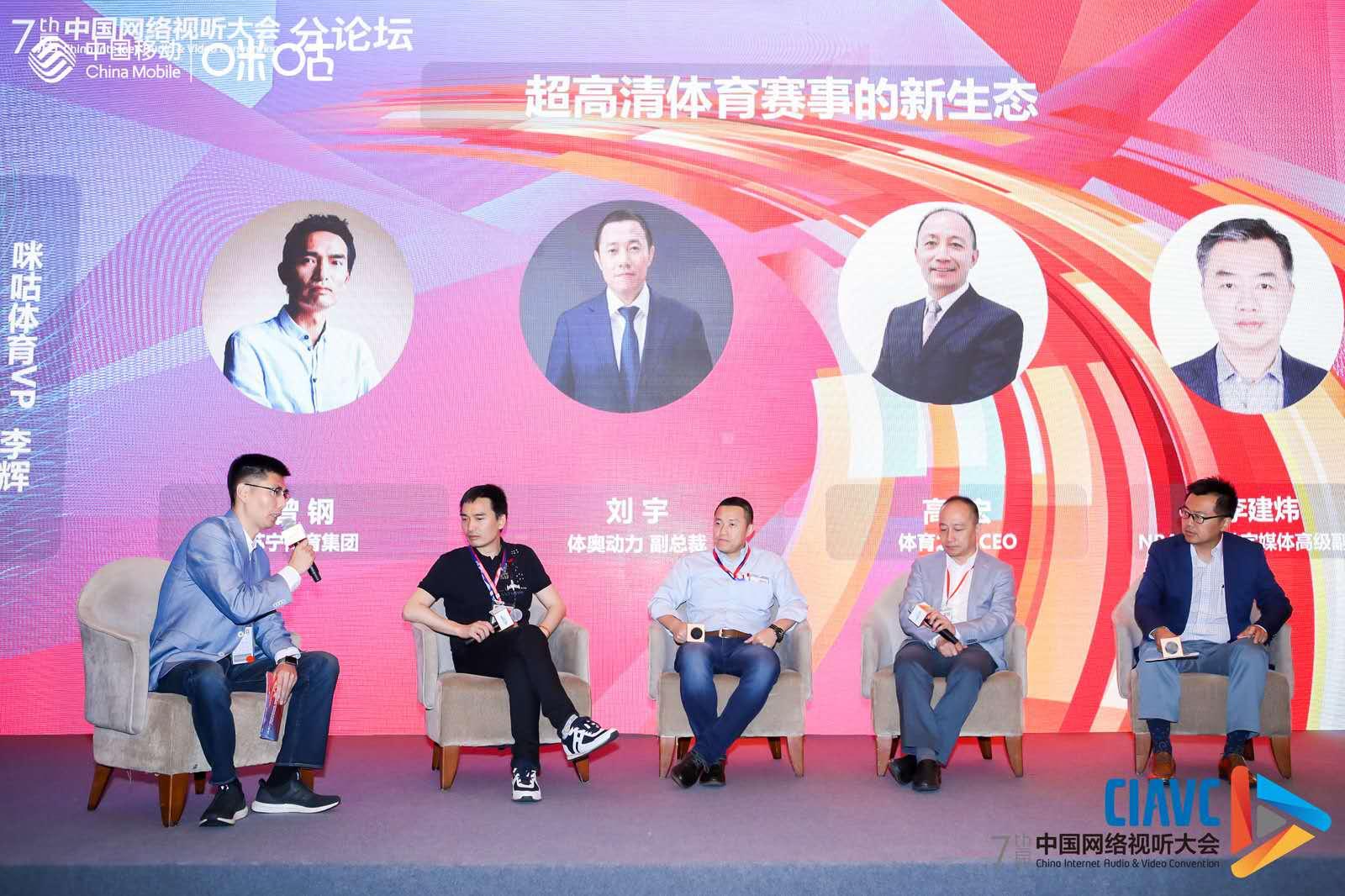 超高清体育赛事的新生态