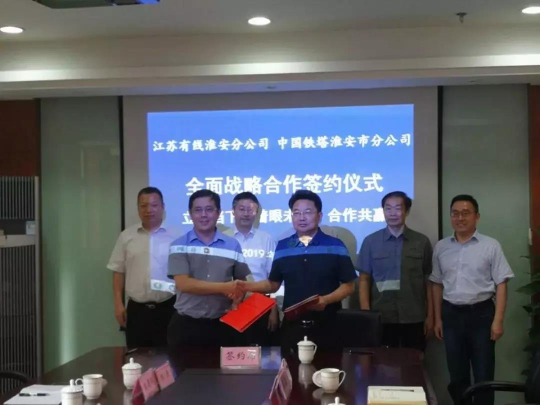 又一家广电网络与中国铁塔全面战略合作，“广电+铁塔”参与5G竞争