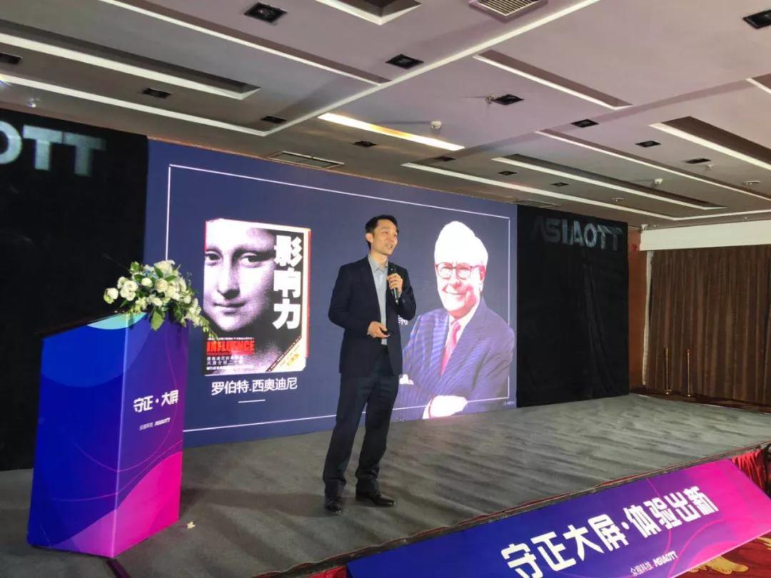 科大讯飞陈亮： A.I.让电视大屏营销更“应景”