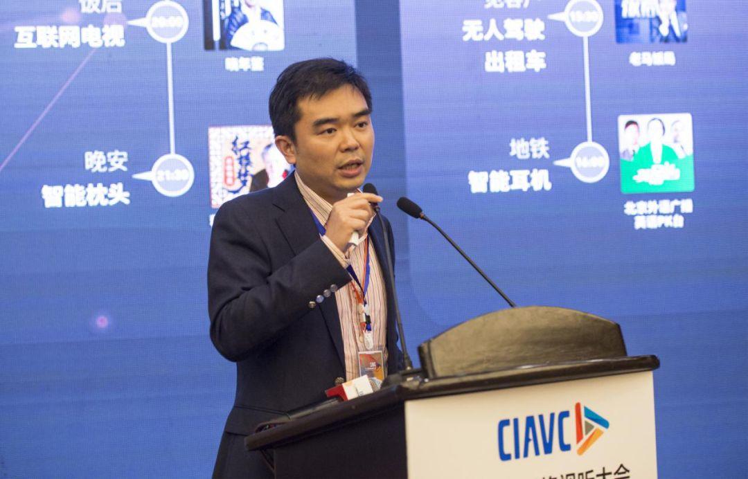 上海麦克风文化传媒有限公司副总裁朱峰:5G时代，万物有声