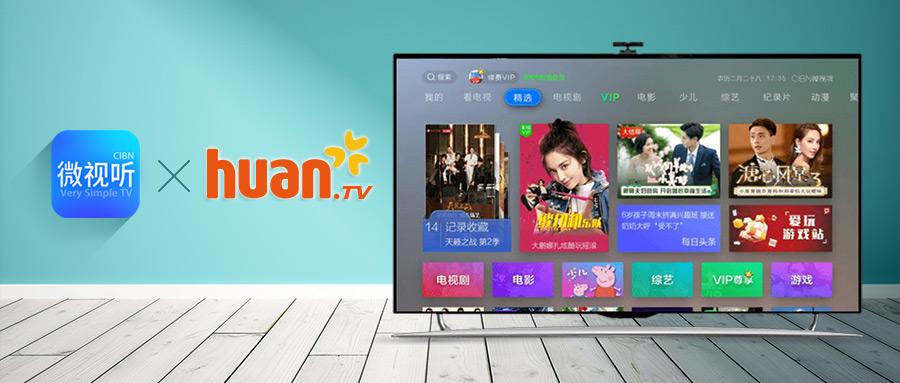 媒体管家计划再获突破，欢网牵手CIBN微视听共创大屏价值