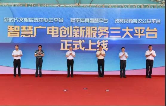 福建广电网络推融合智能网关 启迪智慧广电运营