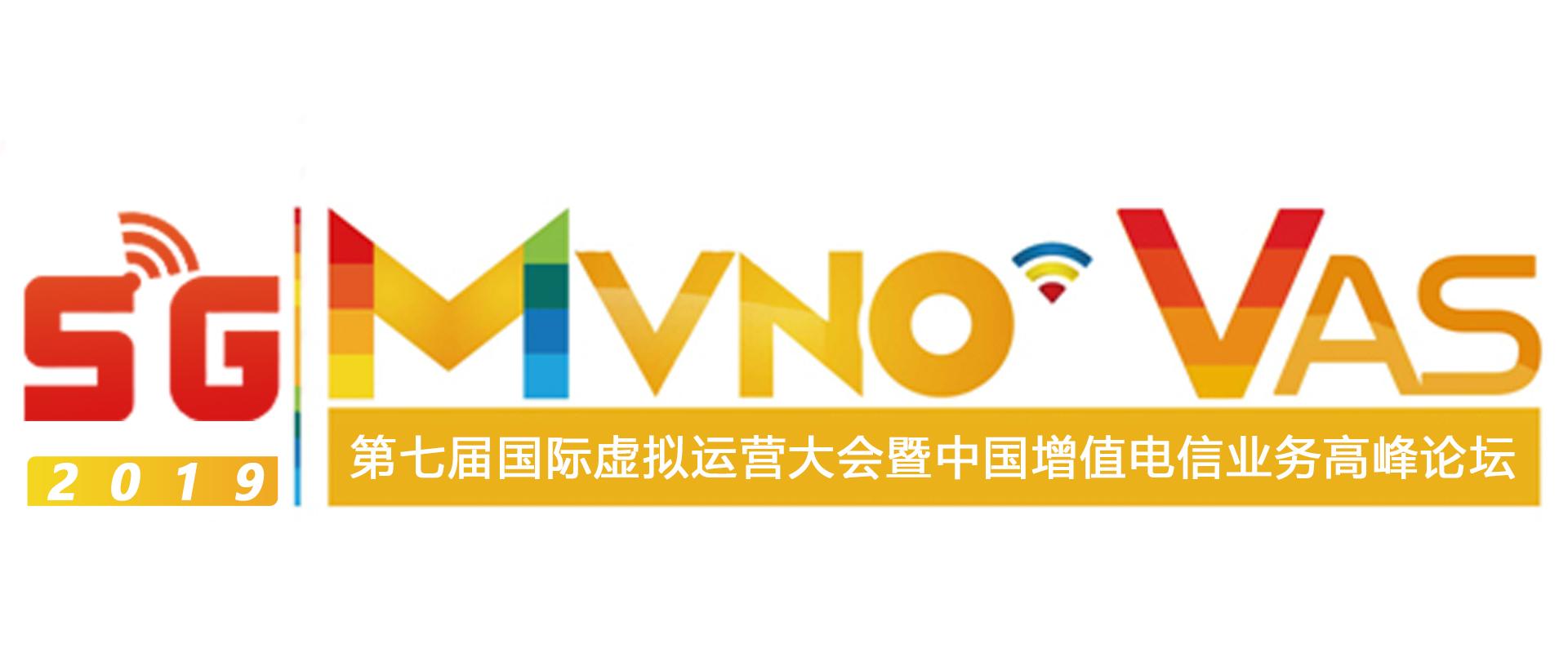 2019国际虚拟运营大会第三批top30参会企业名单曝光！！