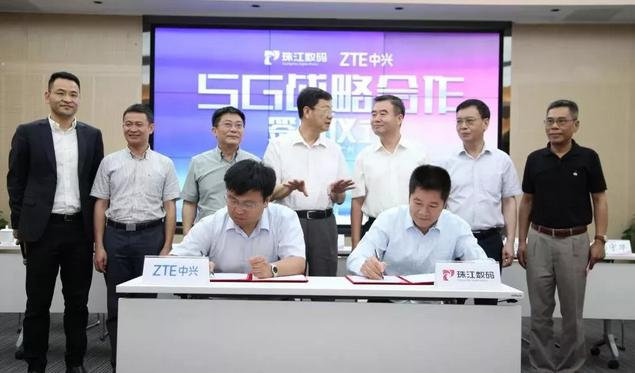 开发5G 700M频段！ 中兴通讯与一市属广电公司签约战略协议