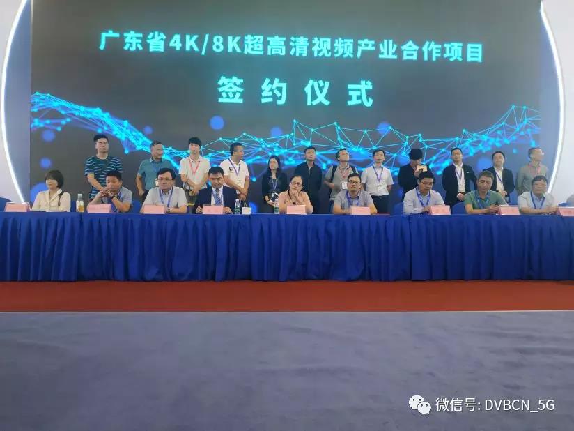 【重磅】广东台、广东广电网络、华为、海思等12方签约4K/8K超高清视频产业合作