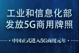 5G时代已来，广电行业做了哪些布局探索？