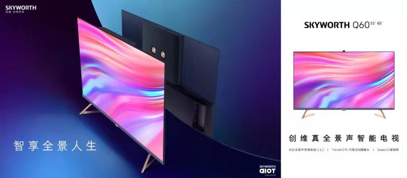 大屏AIoT创导者联手杜比，带来顶级视听盛宴