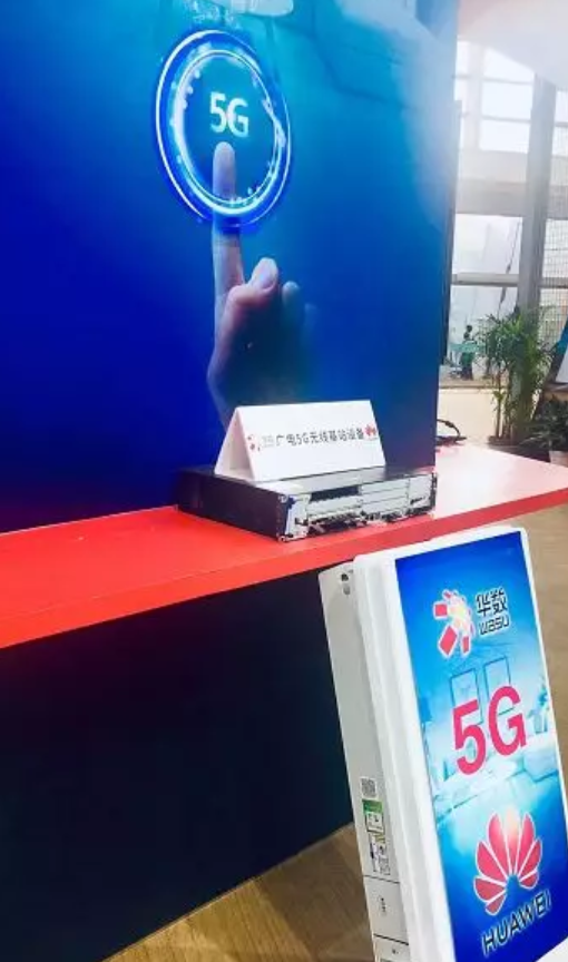 华数广电5G亮相世界数字经济大会-DVBCN