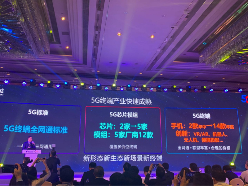 陆良军解读中国电信5G市场策略：坚持三不原则-DVBCN