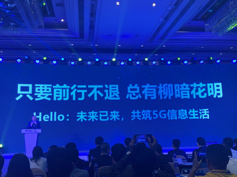 陆良军解读中国电信5G市场策略：坚持三不原则-DVBCN