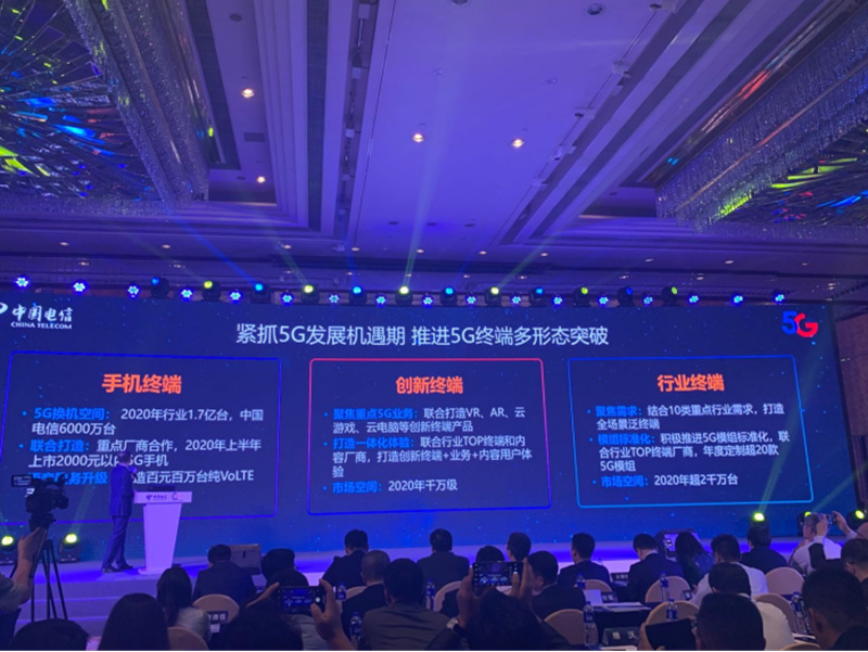 陆良军解读中国电信5G市场策略：坚持三不原则-DVBCN