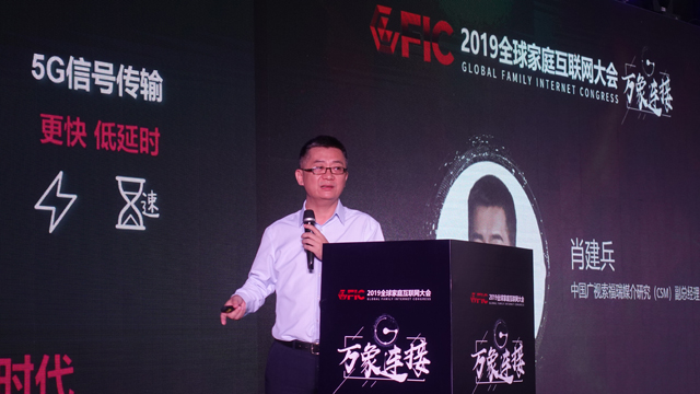 CSM肖建兵解读智能大屏受众收视特征变迁：非直播化进一步加速