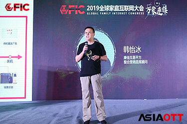 康佳易平方韩怡冰：四个重点打造大屏全场景生态供应