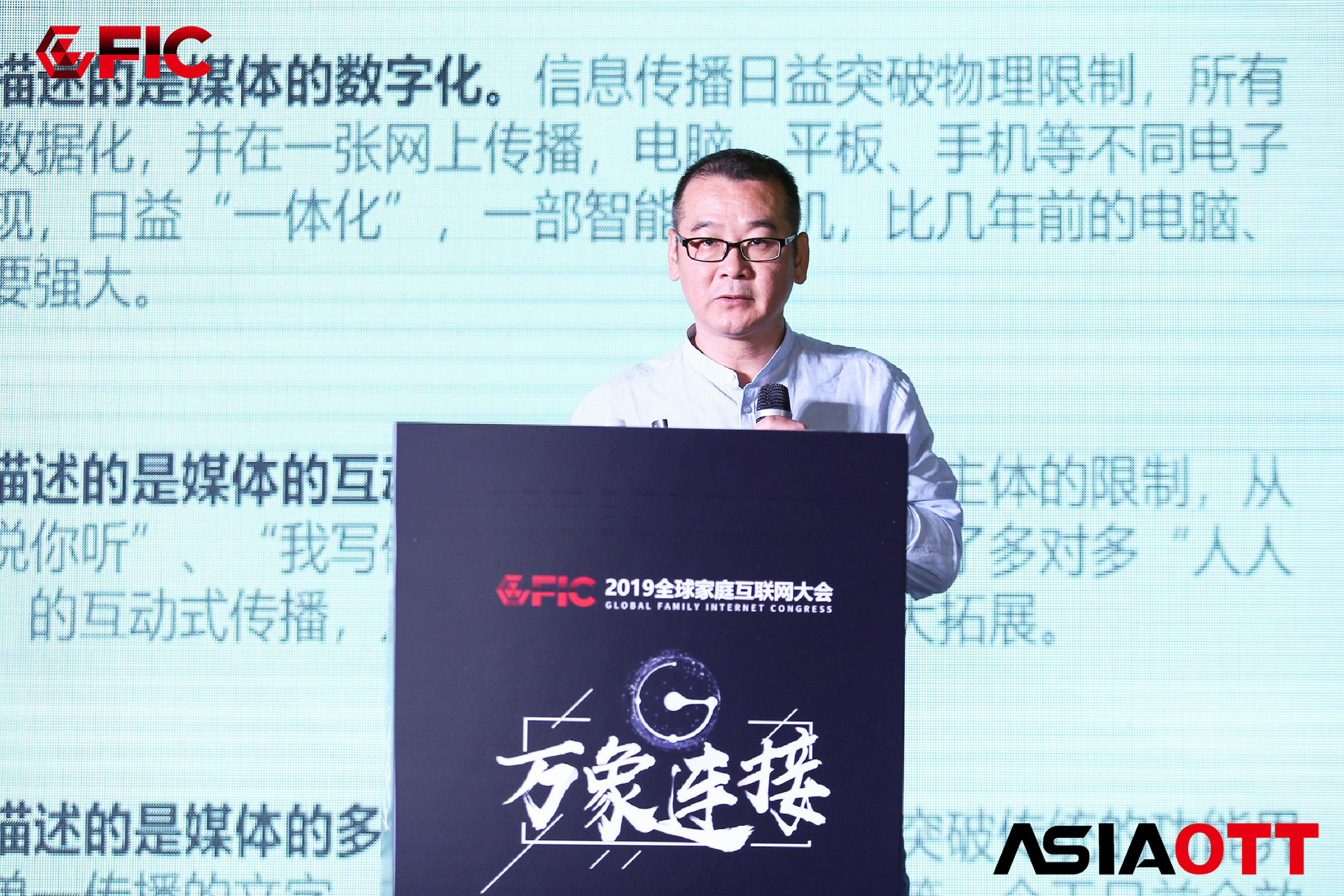 国广东方王明轩：媒体融合需要建立人工智能体系
