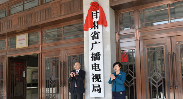 甘肃局加强广播电视广告监听监看工作