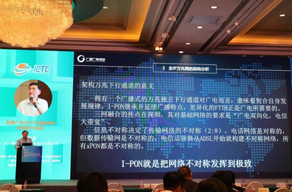 不只是5G，广电10G+I-PON也要继续推进