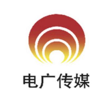电广传媒前三季度预告：有线电视业务减亏 但总盈利最高7500万元
