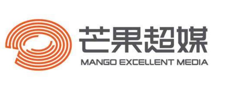 芒果超媒前三季度预计最高盈利10.2亿 芒果TV会员等业务增长较快