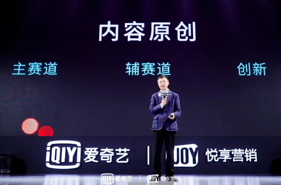 爱奇艺龚宇：5G+AI助力视频轻应用腾飞 “爆款+分众”提升需求层次