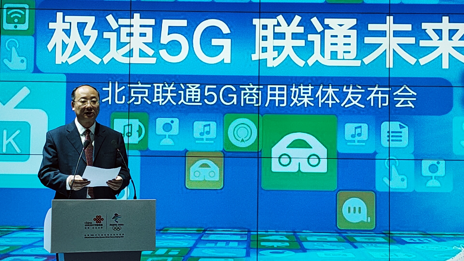 郭建利：年底北京联通5G可用基站将超过9000个-DVBCN