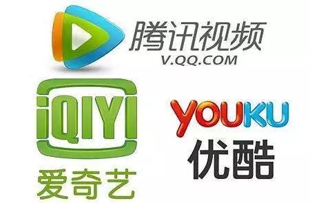 爱奇艺、优酷、腾讯视频联合六家影视集团发行业倡议