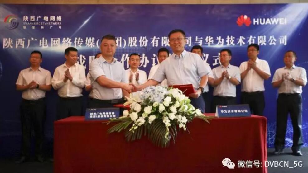 天津广电网络与华为签约5G合作（附各省网与华为签约情况）-DVBCN