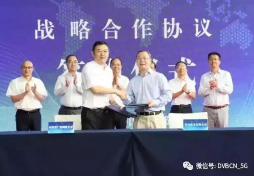 天津广电网络与华为签约5G合作（附各省网与华为签约情况）-DVBCN