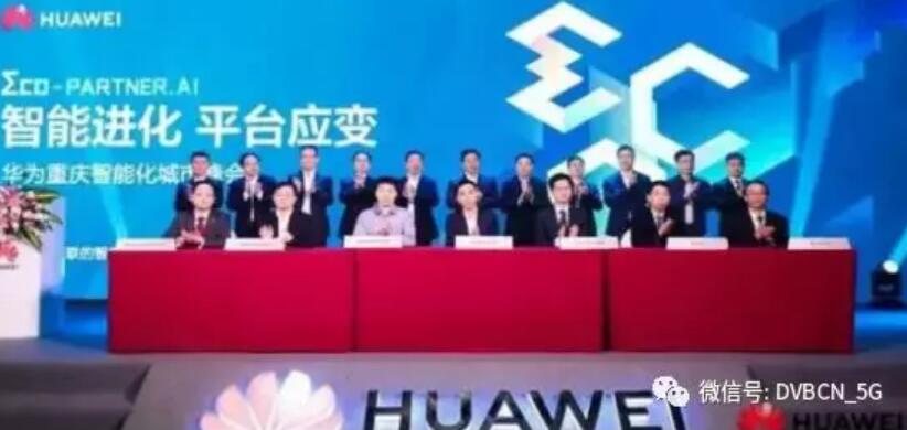 天津广电网络与华为签约5G合作（附各省网与华为签约情况）-DVBCN