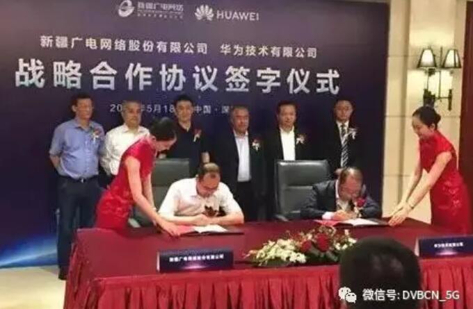 天津广电网络与华为签约5G合作（附各省网与华为签约情况）-DVBCN