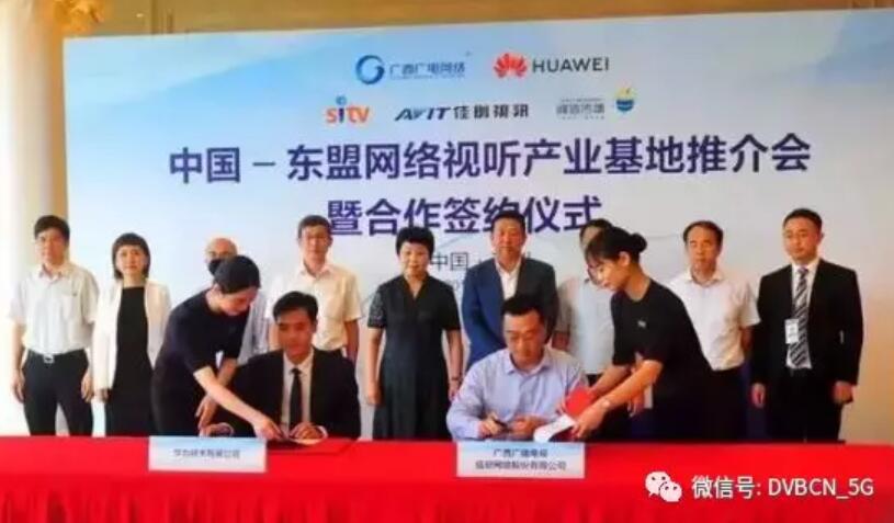 天津广电网络与华为签约5G合作（附各省网与华为签约情况）-DVBCN
