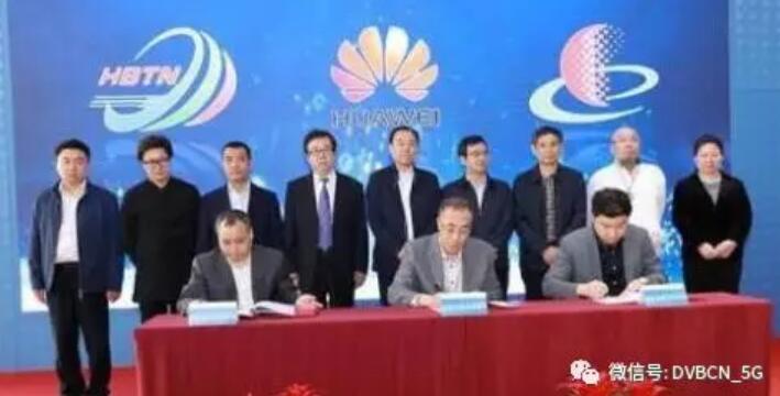 天津广电网络与华为签约5G合作（附各省网与华为签约情况）-DVBCN