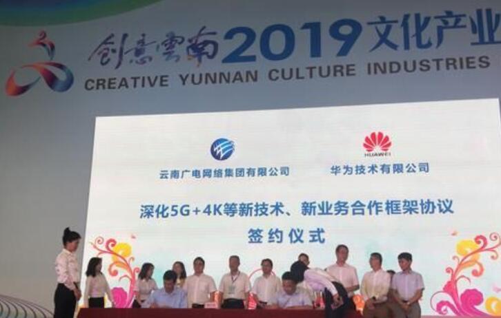 天津广电网络与华为签约5G合作（附各省网与华为签约情况）-DVBCN