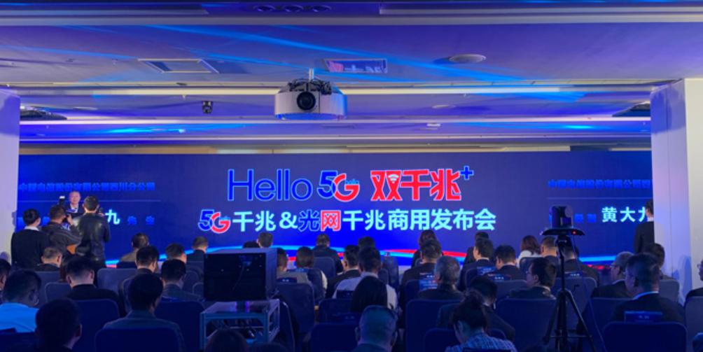 成都成为全国首个5G千兆&光网千兆城-DVBCN