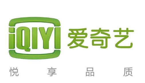 爱奇艺Q3净亏损扩大至37亿 会员规模已达1.1亿