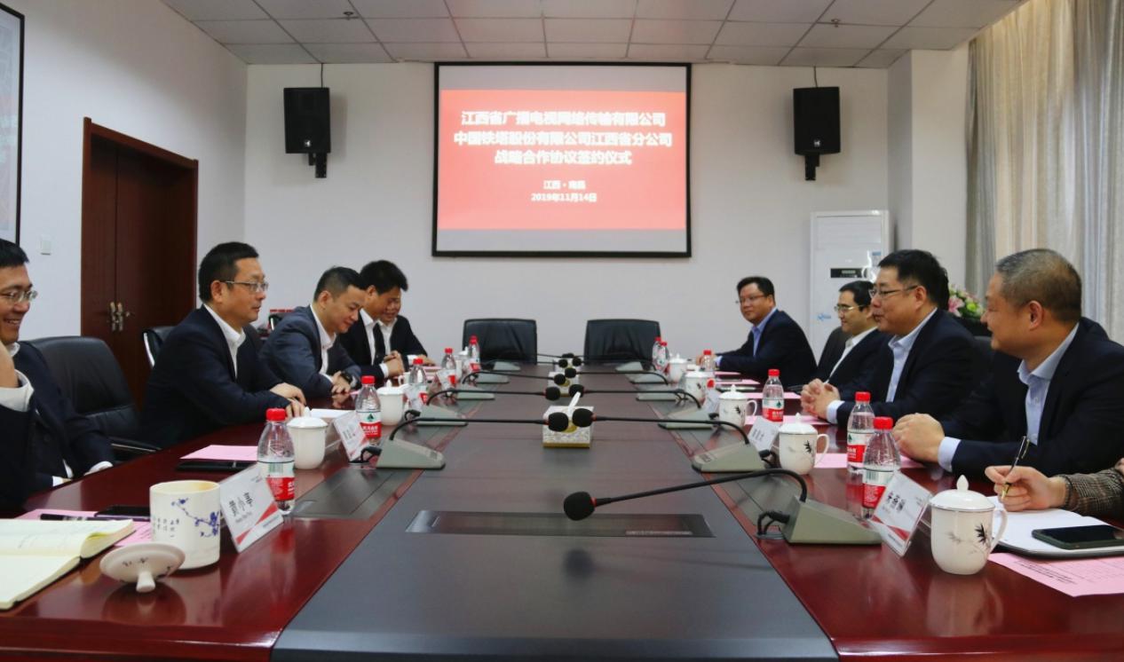 部署5G、物联网、大数据先机！江西广电网络与中国铁塔签约