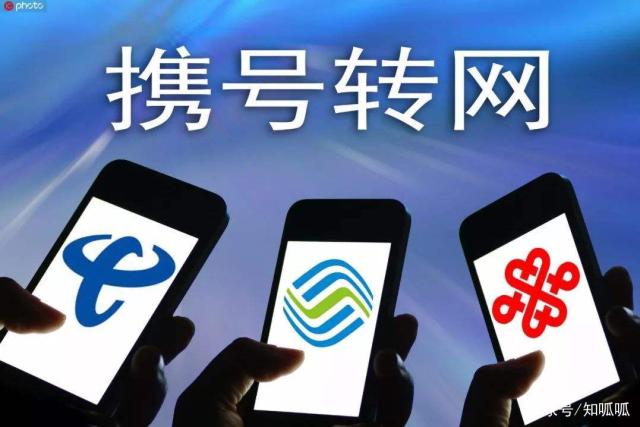 携号转网哪家强：中国电信申诉量行业最低