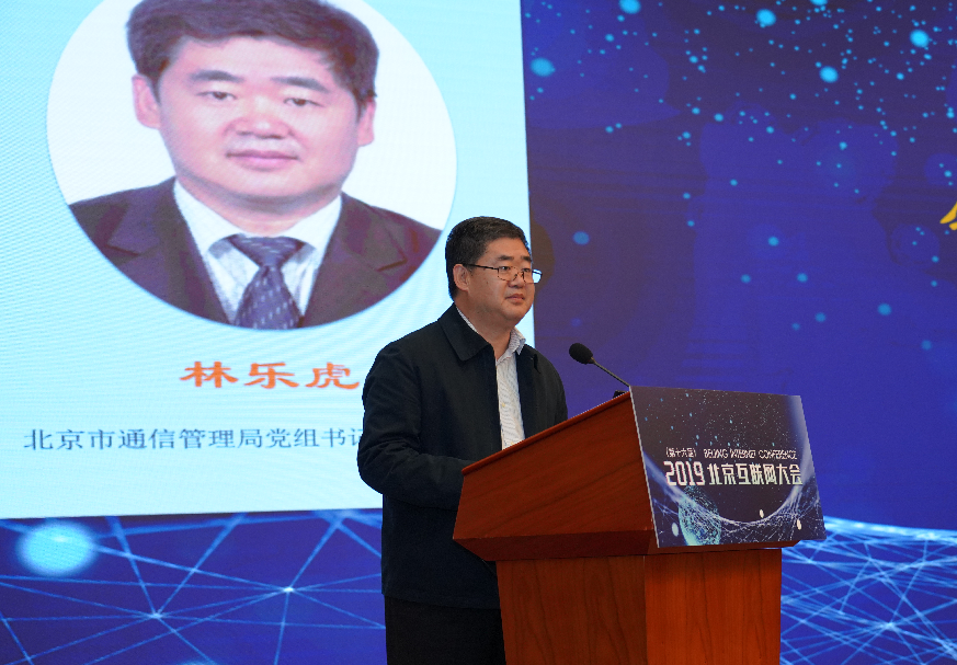 北京市通信管理局局长林乐虎：北京已建成5G基站13499座，提前完成全年任务