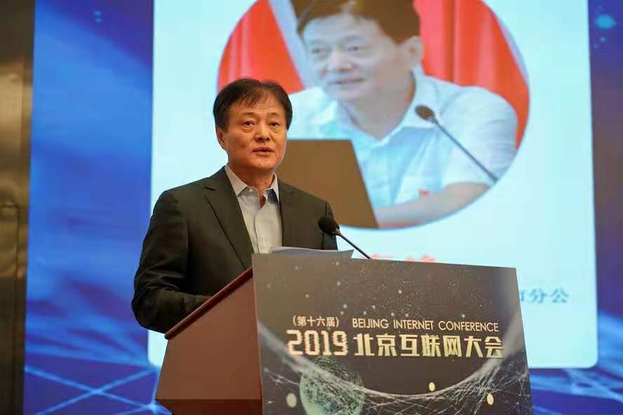 北京市通信协会理事长霍海峰：5G为互联网发展注入强劲动能