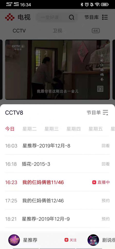 【破局】前所未有的「真」聚合型平台要“革”了有线电视的命?-DVBCN